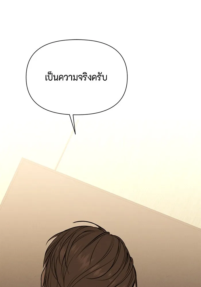 เพียงรุ่งอรุณ ตอนที่ 63 รูปที่ 100