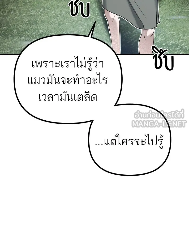 สี่สาวชาวกี ตอนที่ 12 เสียงดังจากชั้นบน (2) รูปที่ 81