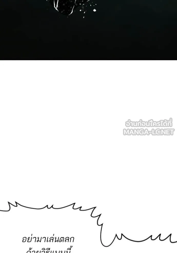 BAD GUY ตอนที่ 277 รูปที่ 136