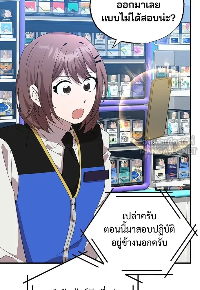 ร้านสะดวกซื้อต่างโลก ตอนที่ 36 รูปที่ 72