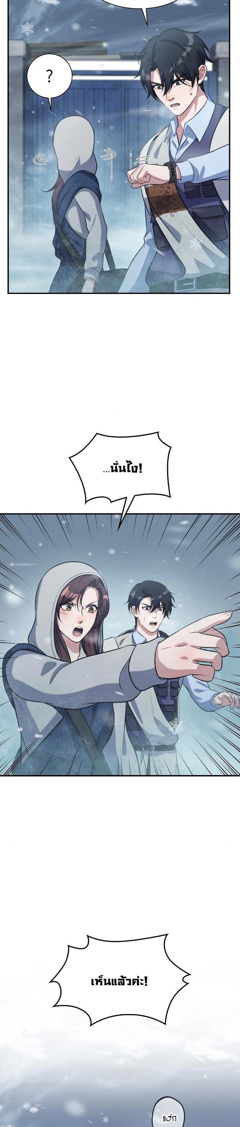 Manga-lc-com อ่านมังงะ อ่านการ์ตูน ออนไลน์ ฟรี Office Worker in the Ice Age Apocalypse ตอนที่ 1 2 3 4 5 6 7 8 9 10 11 12 13 14 ฟรี ไม่มีโฆษณา Manga-lc - อ่าน มังงะ อ่าน การ์ตูน ออนไลน์ อ่านมังงะ ฟรี