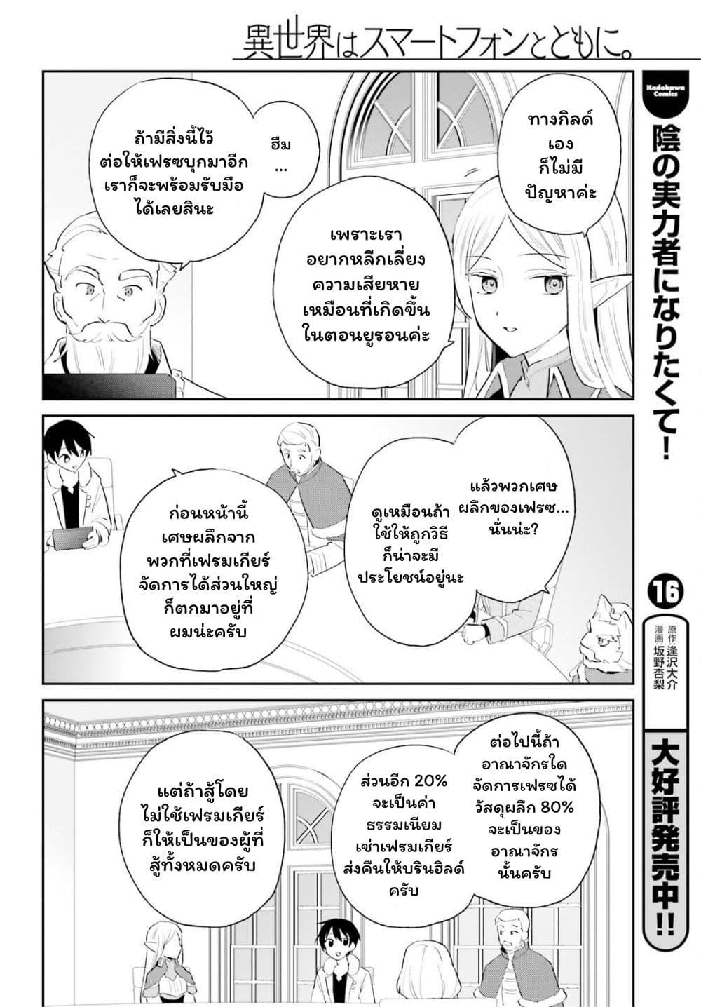 Manga-lc-com อ่านมังงะ อ่านการ์ตูน ออนไลน์ ฟรี In Another World With My Smartphone ไปต่างโลกกับสมาร์ทโฟน ตอนที่ 1 2 3 4 5 6 7 8 9 10 11 12 13 14 ฟรี ไม่มีโฆษณา Manga-lc - อ่าน มังงะ อ่าน การ์ตูน ออนไลน์ อ่านมังงะ ฟรี