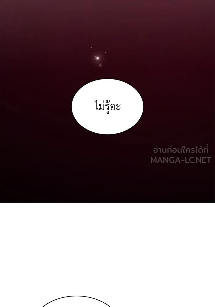 ฟิลเลียโรเซ่กับคำทำนายแห่งมงกุฎหนาม ตอนที่ 77 รูปที่ 42