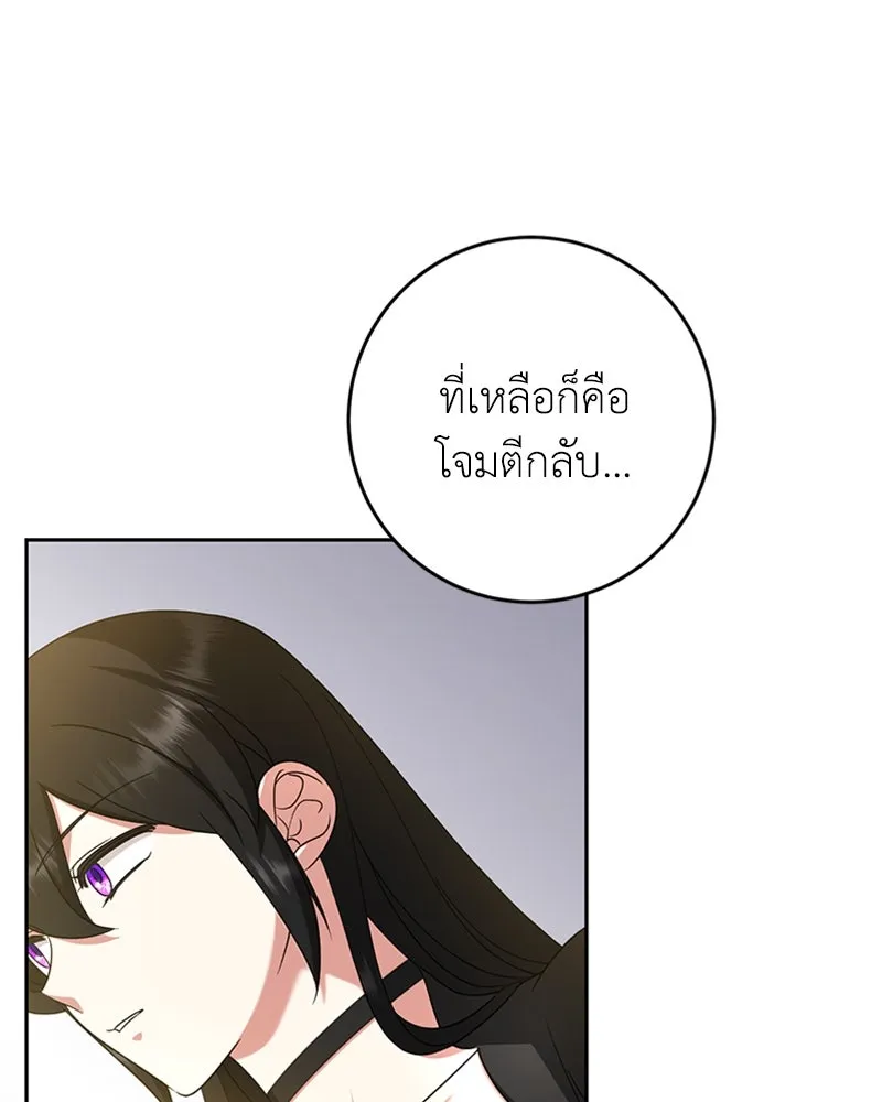 ภารกิจไล่ตามลุค บีเชล ตอนที่ 32 รูปที่ 76