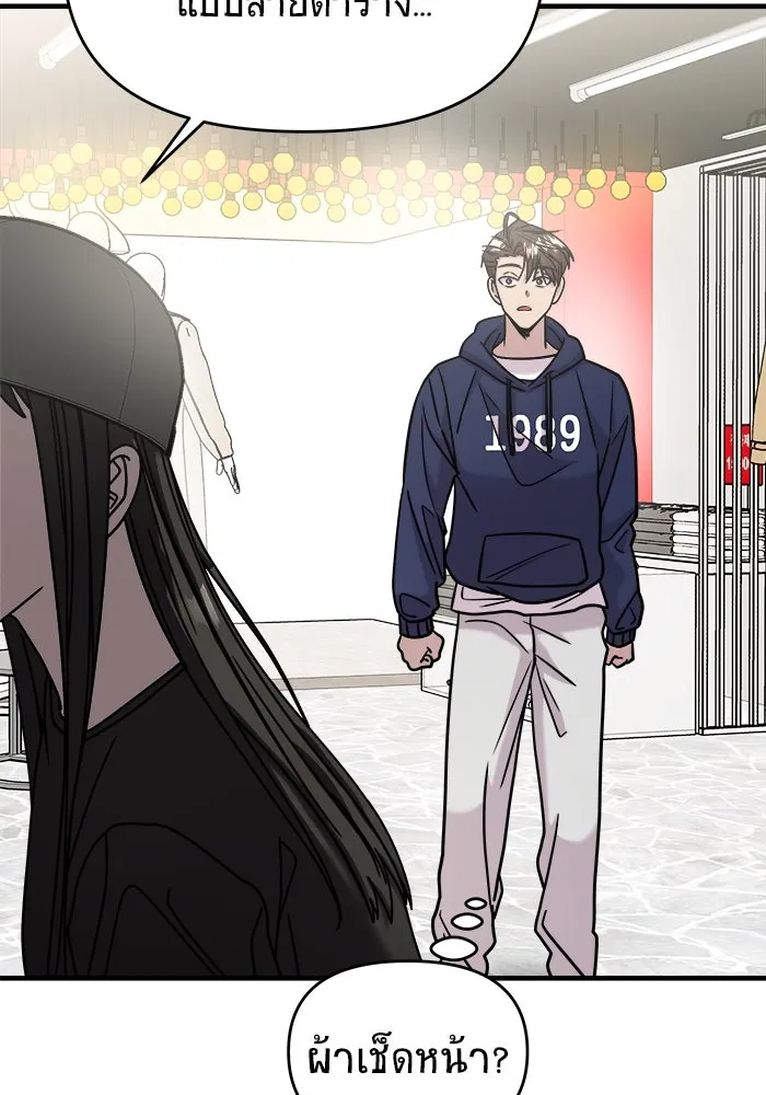 วายร้ายก็อยากมีรัก ตอนที่ 22 รูปที่ 110