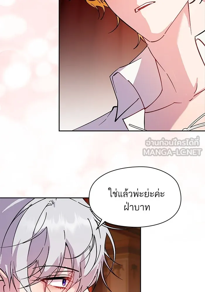 หวานใจสุดโหดโหมดเชื่อง ตอนที่ 97 รูปที่ 3