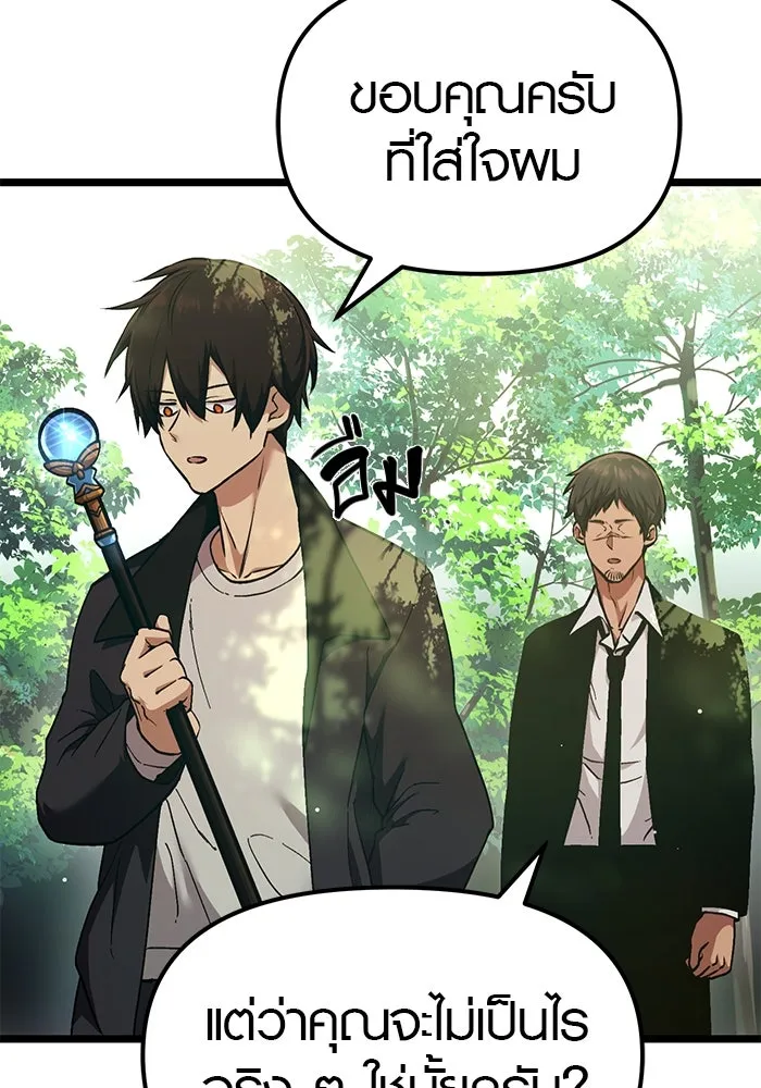 พลิกชะตาคว้าไอเทมระดับเทพ ตอนที่ 7 รูปที่ 7