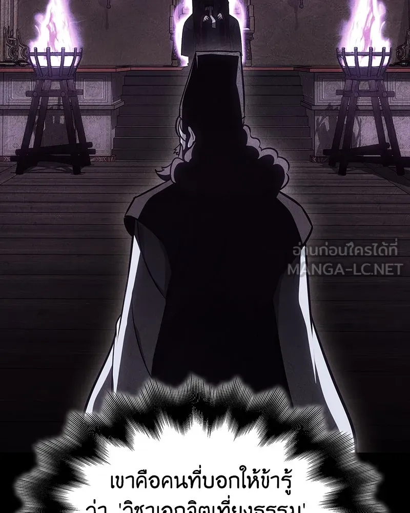 เกิดอีกทีเป็นว่าที่ประมุขลัทธิมาร ตอนที่ 128 รูปที่ 84