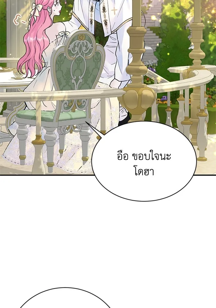 ไหนบอกว่าฉันใกล้ตาย ตอนที่ 21 รูปที่ 17