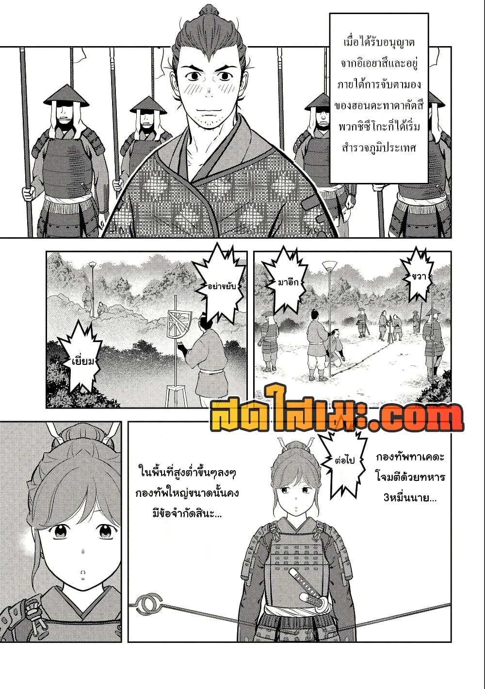 Manga-lc-com อ่านมังงะ อ่านการ์ตูน ออนไลน์ ฟรี Sengoku Komachi Kuroutan Noukou Giga ตอนที่ 1 2 3 4 5 6 7 8 9 10 11 12 13 14 ฟรี ไม่มีโฆษณา Manga-lc - อ่าน มังงะ อ่าน การ์ตูน ออนไลน์ อ่านมังงะ ฟรี