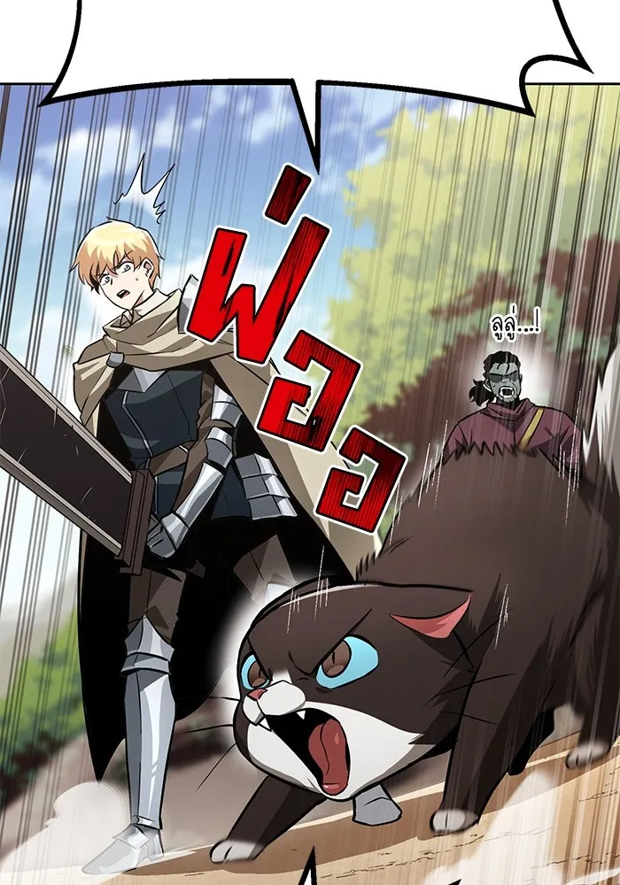 ชีวิตพลิกผันของลอร์ดผู้เกียจคร้าน ตอนที่ 54 วิธีควบคุมเจตจำนง รูปที่ 40