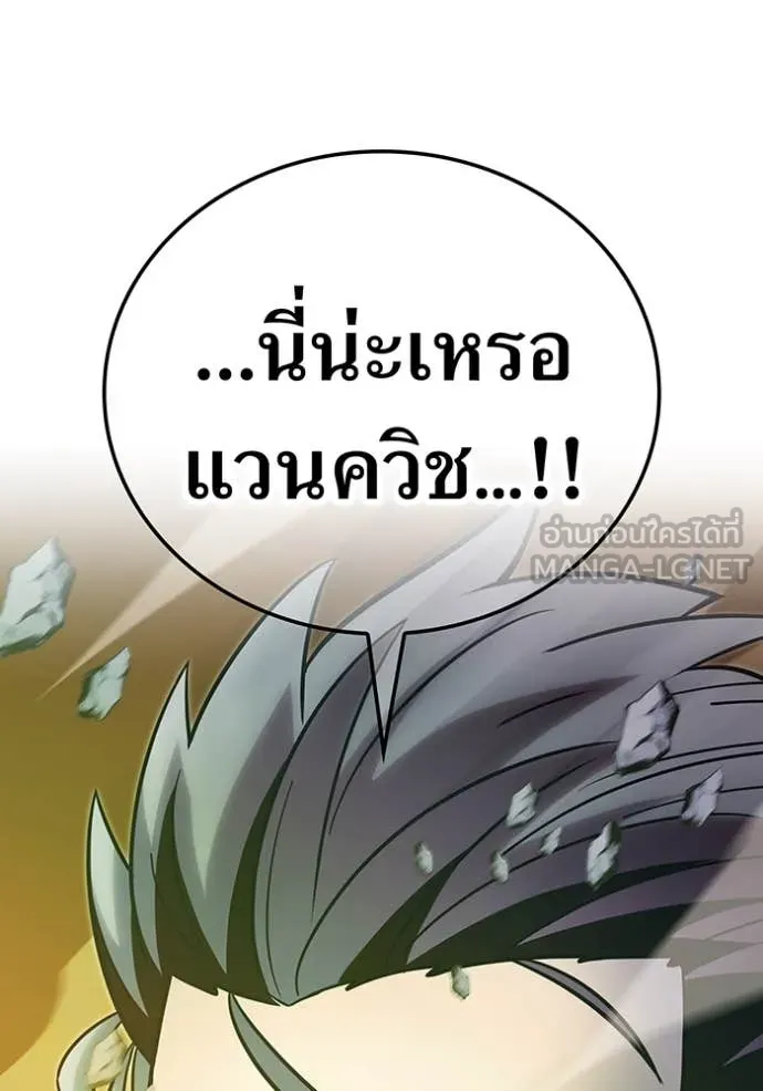เพลเยอร์เลือดเทวะ ตอนที่ 90 รูปที่ 217