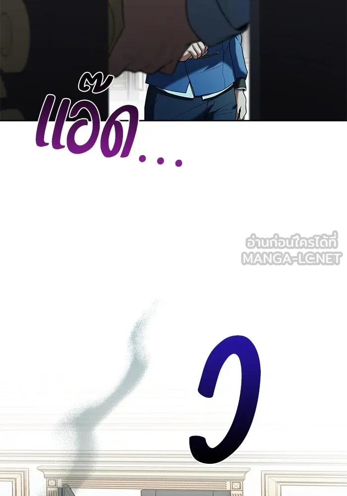 ครัวจอมเวท ตอนที่ 13 รูปที่ 129