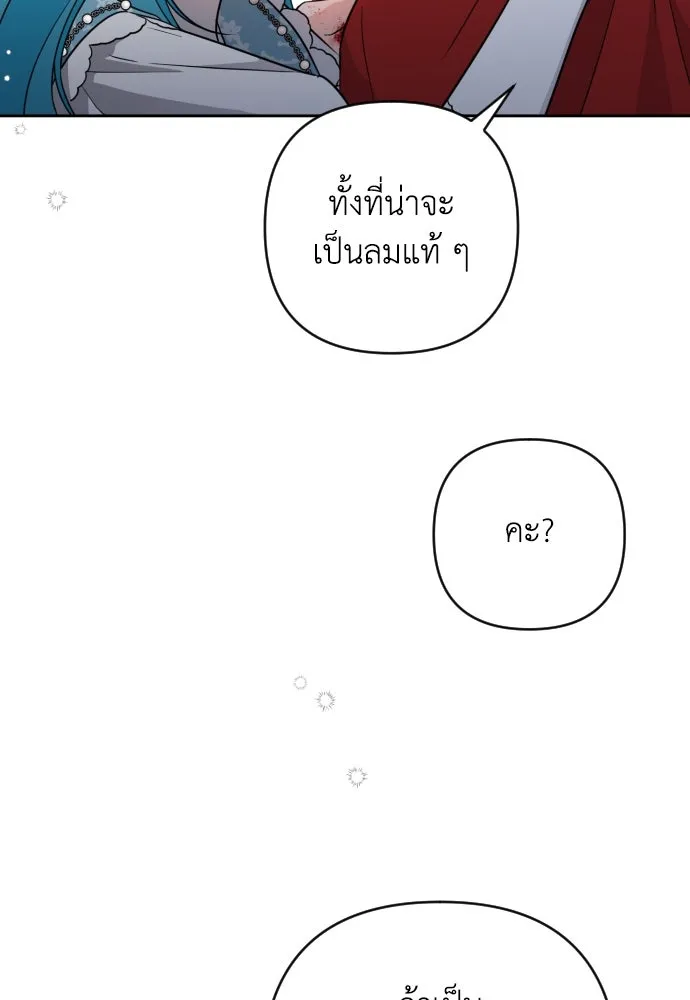 เลดี้มินต์ ตอนที่ 8 รูปที่ 40