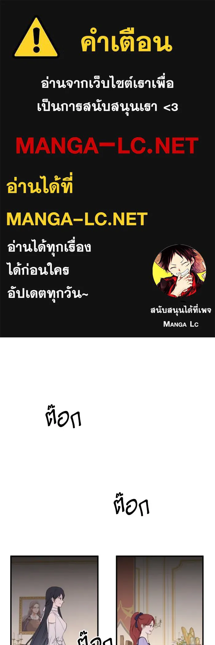 ตัวร้ายอย่างฉันขออยู่อย่างสงบ ตอนที่ 31 รูปที่ 1