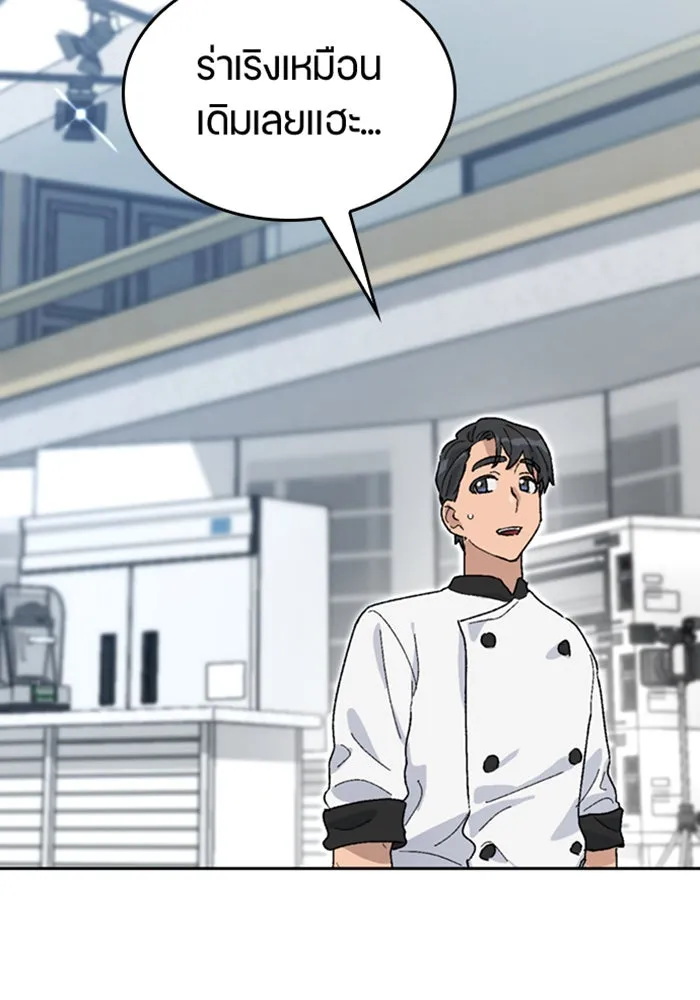 ตั้งแคมป์ฮีลใจในต่างโลก ตอนที่ 26 รูปที่ 97