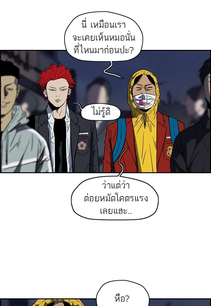 ปั่นสู้ฝันbrWind Breaker ตอนที่ 17 รูปที่ 38