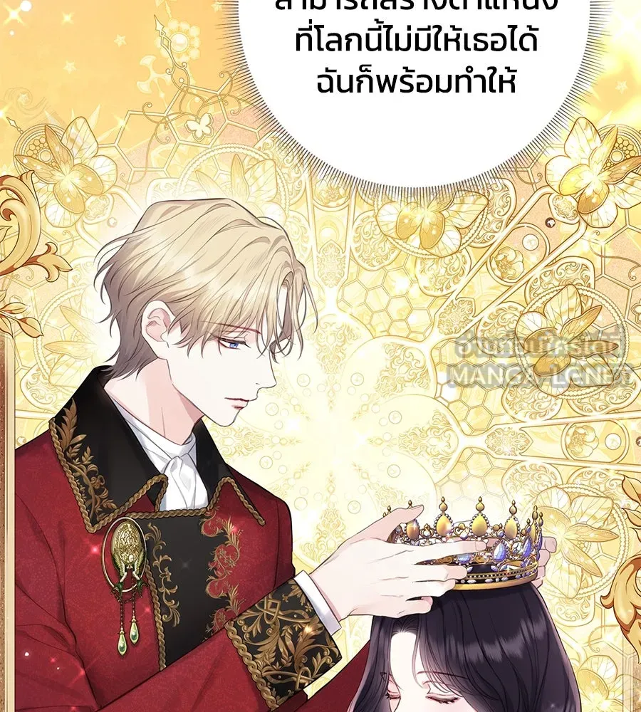 บาสเตียน ตอนที่ 41 รูปที่ 36