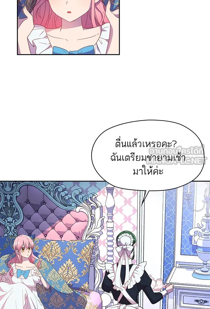 หวานใจสุดโหดโหมดเชื่อง ตอนที่ 9 รูปที่ 36