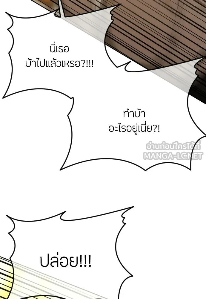 วิธีหนีตายจากนิยายโรคจิต ตอนที่ 111 รูปที่ 42