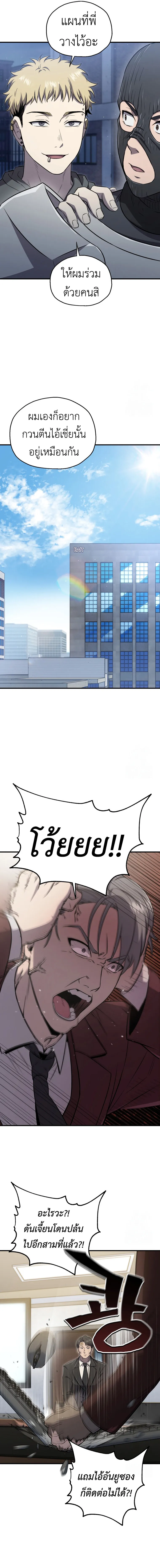 Solo Resurrection ตอนที่ ตอนที่ 29 รูปที่ 13