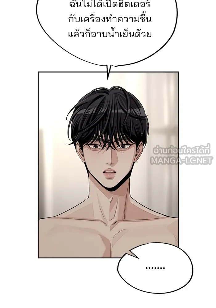 ความรักของอิซอบ ตอนที่ 73 รูปที่ 78