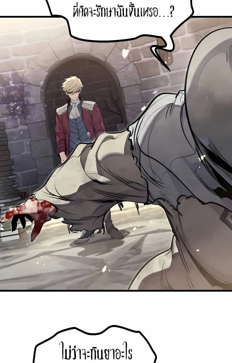 The Regressed Mercenary_s Machinations ตำนานราชาแห_งทหารร_บจ_าง ตอนที่ ตอนที่ 53 รูปที่ 16