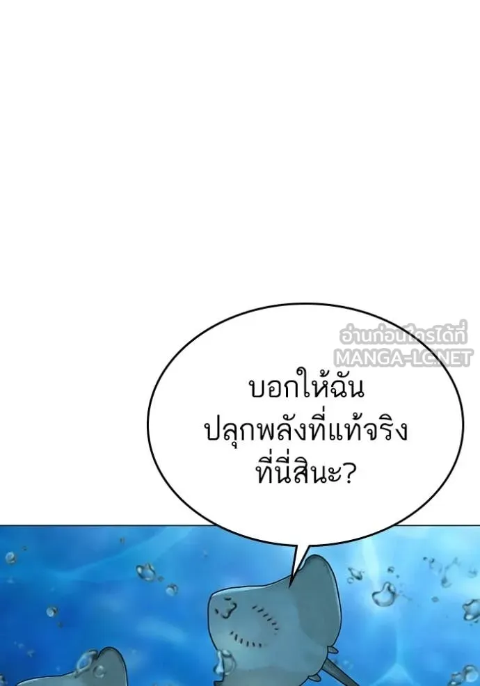 reality ตอนที่ 170 รูปที่ 70