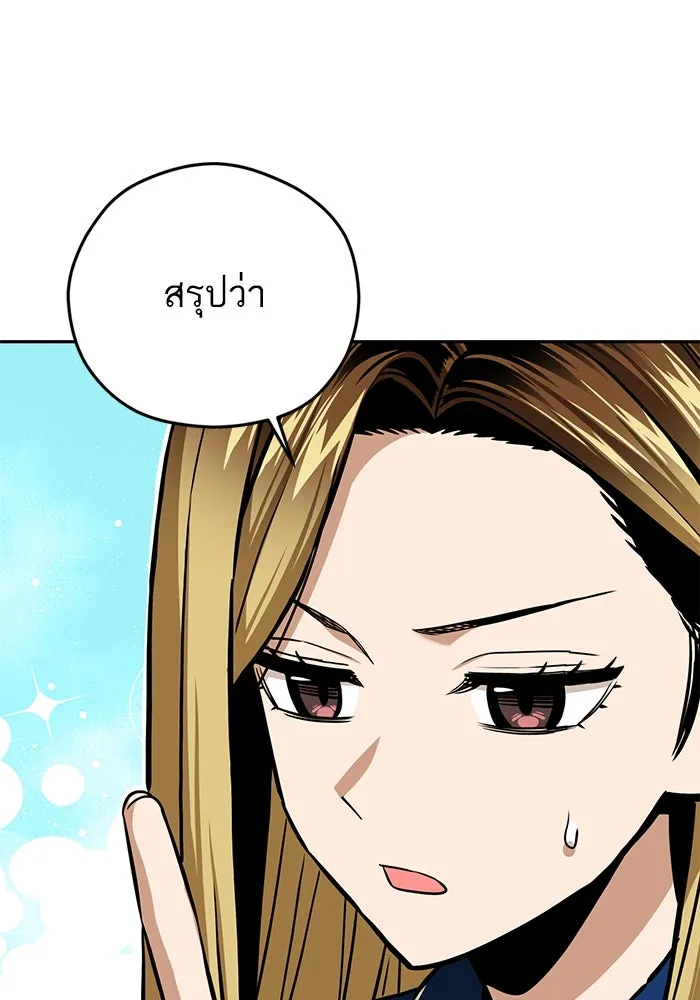 โชคชะตานำพารัก ตอนที่ 98 ฉลาด รูปที่ 31