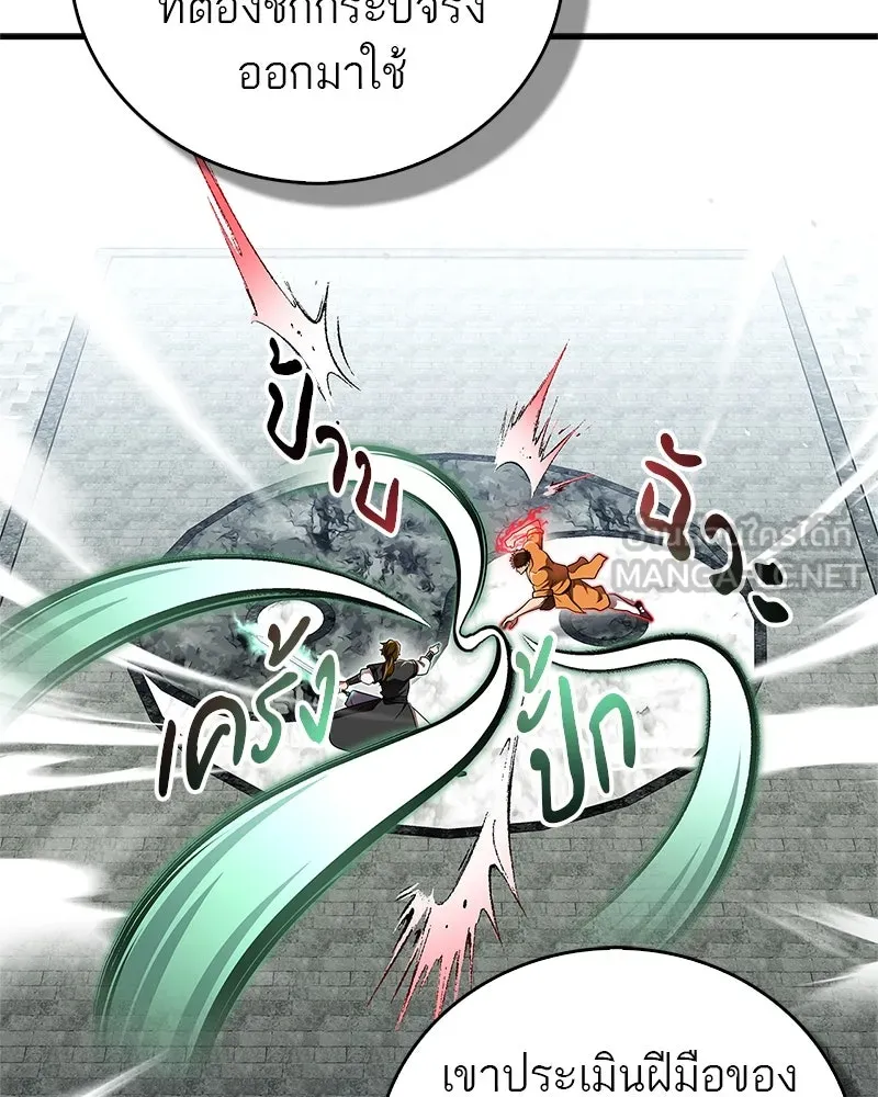 สุดยอดเทรนเนอร์แห่งยุทธภพ ตอนที่ 67 จิตใจที่หลงใหลในกล้ามเนื้อ รูปที่ 39