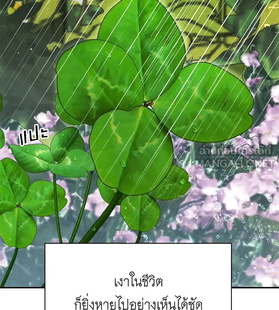 คิมหันต์นิรันดร ตอนที่ 51 รูปที่ 111