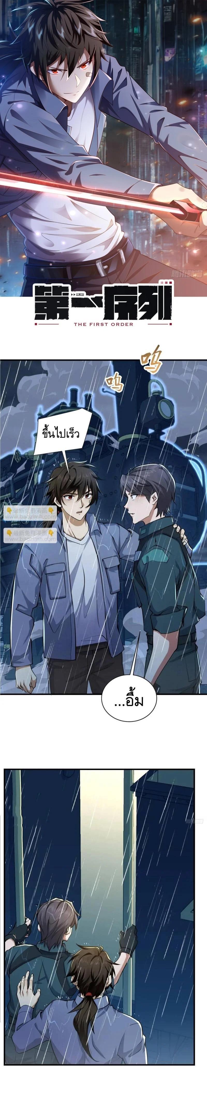 Manga-lc-com อ่านมังงะ อ่านการ์ตูน ออนไลน์ ฟรี The First Order ตอนที่ 1 2 3 4 5 6 7 8 9 10 11 12 13 14 ฟรี ไม่มีโฆษณา Manga-lc - อ่าน มังงะ อ่าน การ์ตูน ออนไลน์ อ่านมังงะ ฟรี