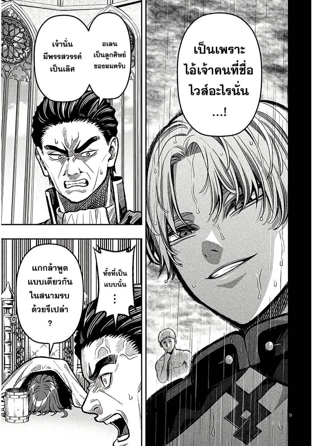 Manga-lc-com อ่านมังงะ อ่านการ์ตูน ออนไลน์ ฟรี Taida na Akujoku Kizoku ni Tensei Shita Ore, Scenario o Bukkowashitara Kikakugai no Maryoku de Saikyou ni Natta ตอนที่ 1 2 3 4 5 6 7 8 9 10 11 12 13 14 ฟรี ไม่มีโฆษณา Manga-lc - อ่าน มังงะ อ่าน การ์ตูน ออนไลน์ อ่านมังงะ ฟรี