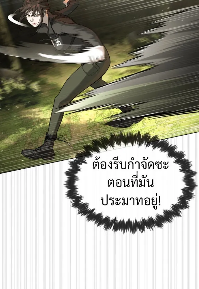 นักฆ่าย้อนวัย ตอนที่ 53 รูปที่ 35