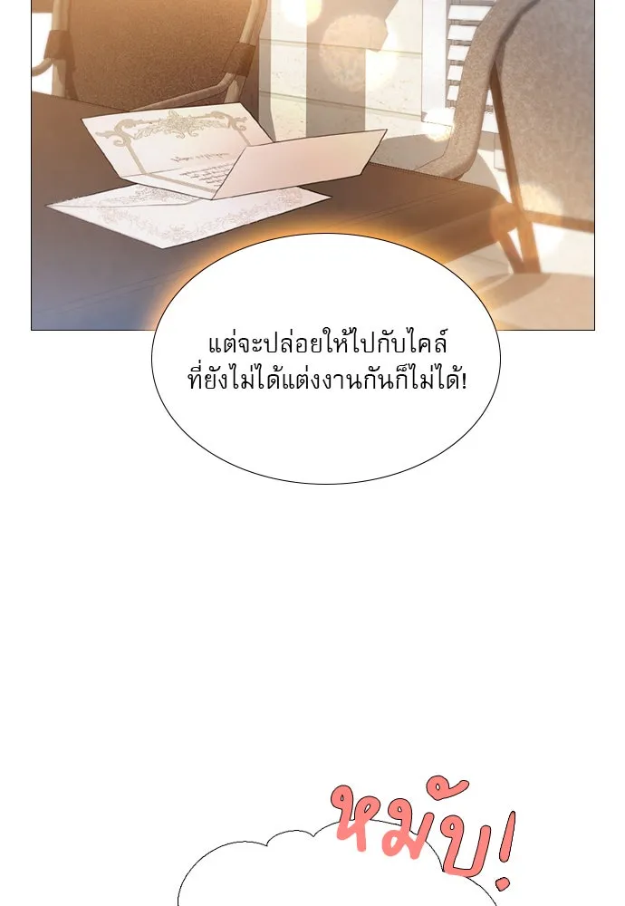 ถ้าไม่ร้อง ก็จงอ้อนวอนซะ ตอนที่ 43 รูปที่ 76