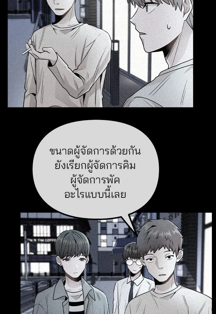 รักผิดแผน ตอนที่ 78 รูปที่ 13