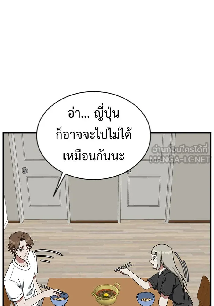 ช่วยเปลี่ยนฉันที ตอนที่ 150. ลีจียุน 3 รูปที่ 48