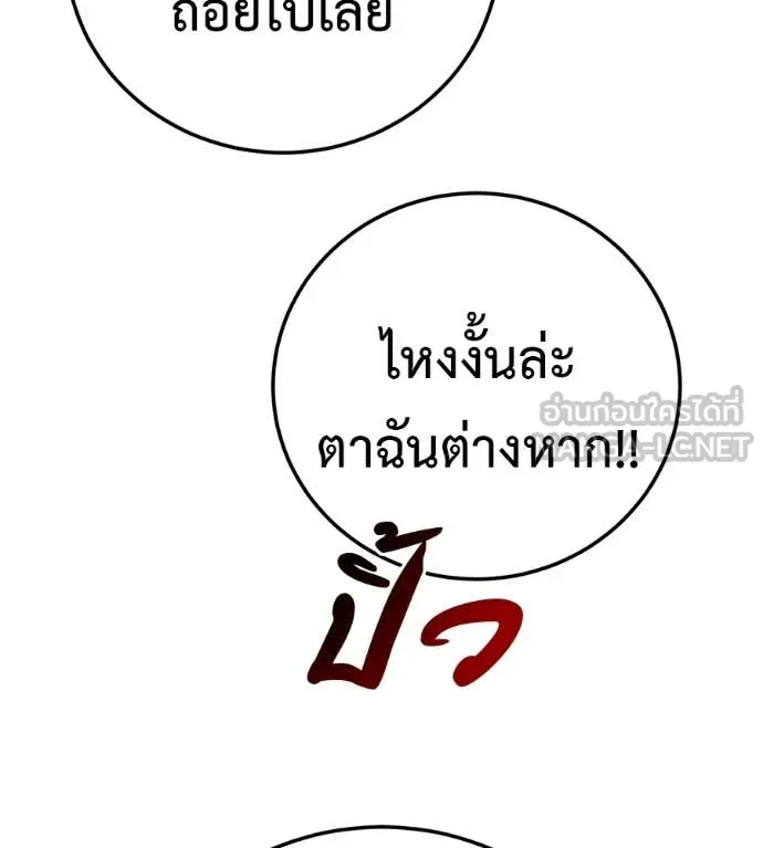 มัจจุราชชุดแดง ตอนที่ 40 รูปที่ 83