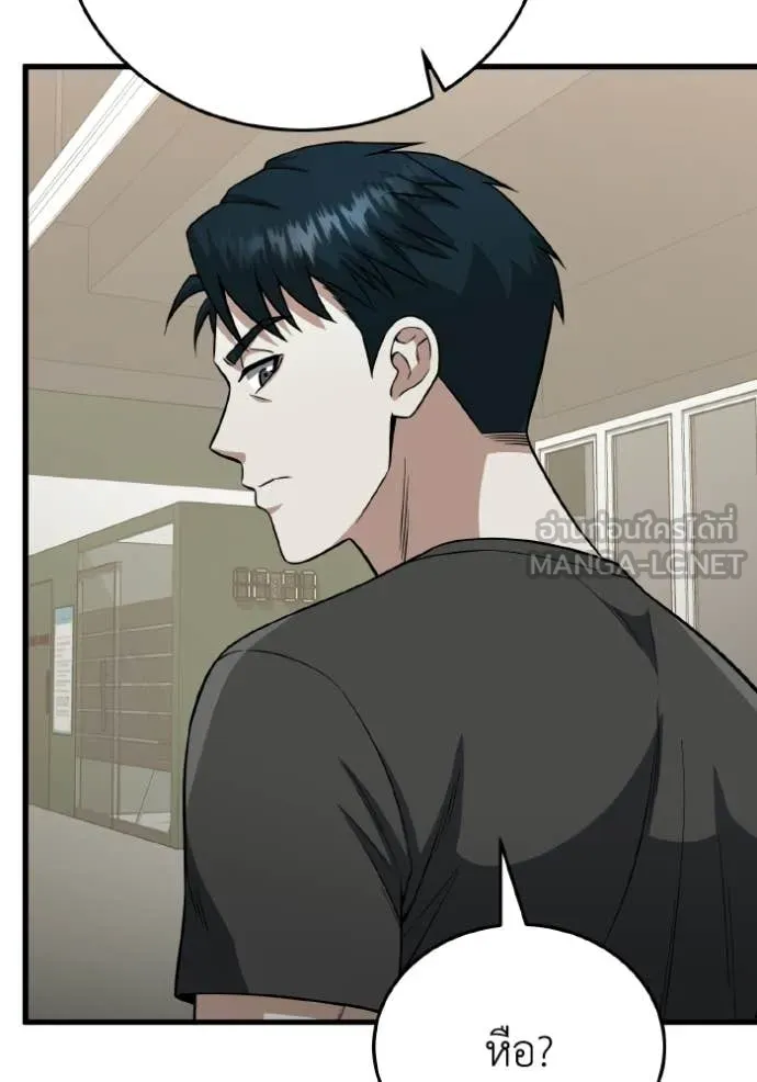 อัจฉริยะนอกคอก ตอนที่ 139 รูปที่ 90