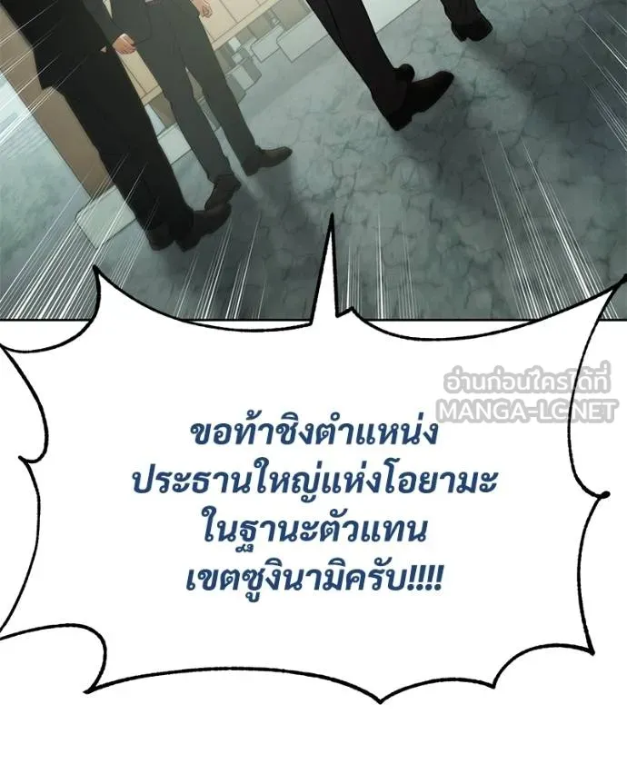 Baek XX ตอนที่ 114 รูปที่ 89