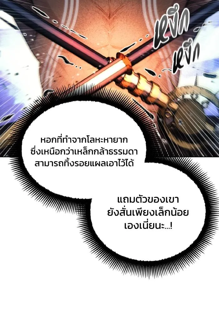 ศึกชิงบัลลังก์เทพเจ้ ตอนที่ 126 รูปที่ 43