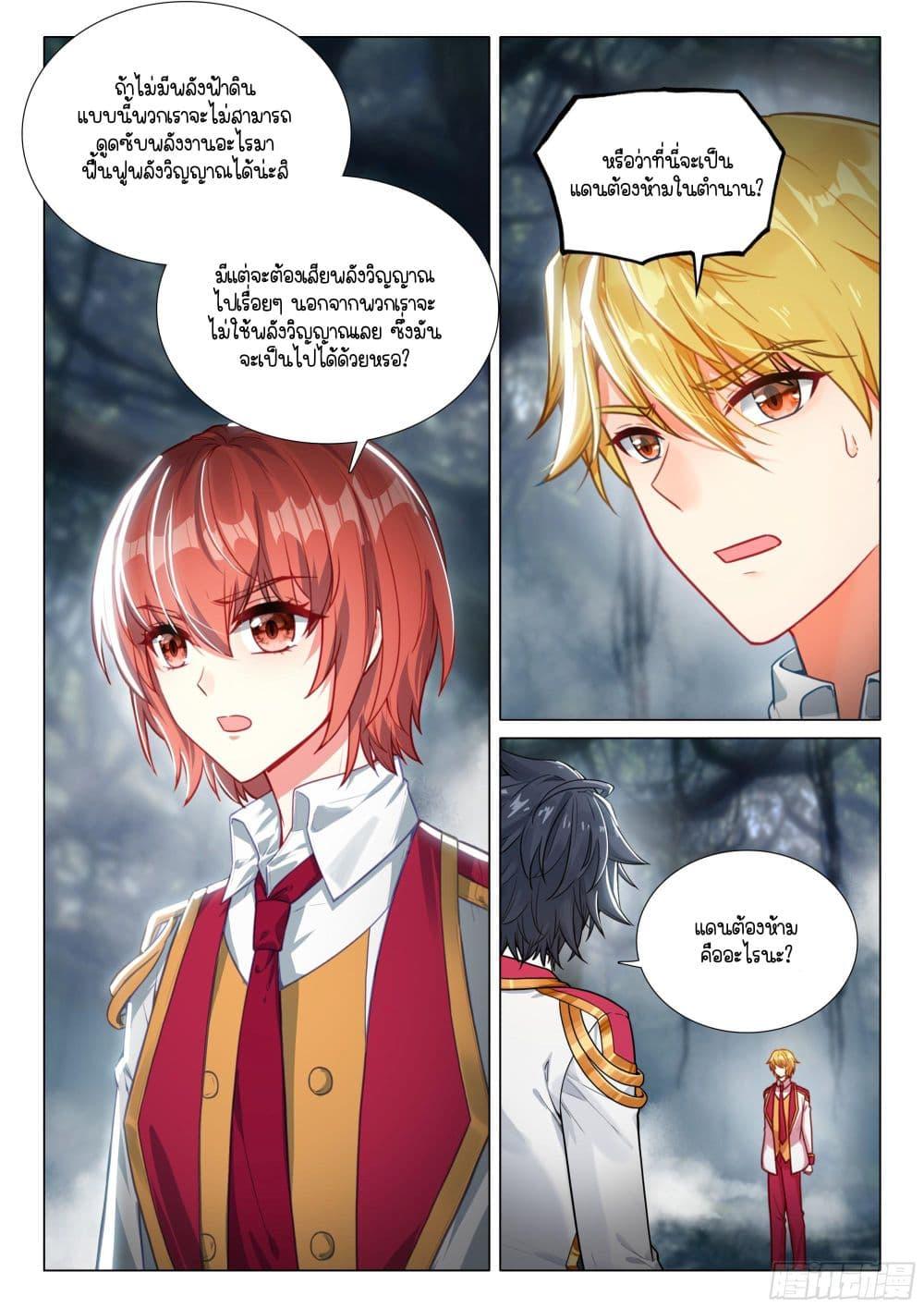 Manga-lc-com อ่านมังงะ อ่านการ์ตูน ออนไลน์ ฟรี Douluo Dalu 3 The Legend of the Dragon King ตอนที่ 1 2 3 4 5 6 7 8 9 10 11 12 13 14 ฟรี ไม่มีโฆษณา Manga-lc - อ่าน มังงะ อ่าน การ์ตูน ออนไลน์ อ่านมังงะ ฟรี