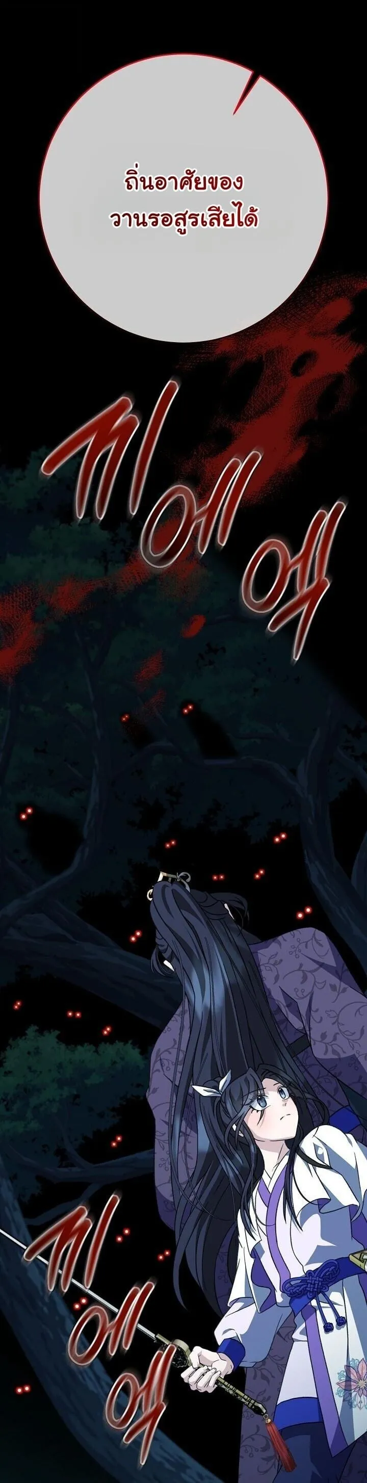 The Return of Namgung_s Granddaughter ตอนที่ ตอนที่ 38 รูปที่ 33