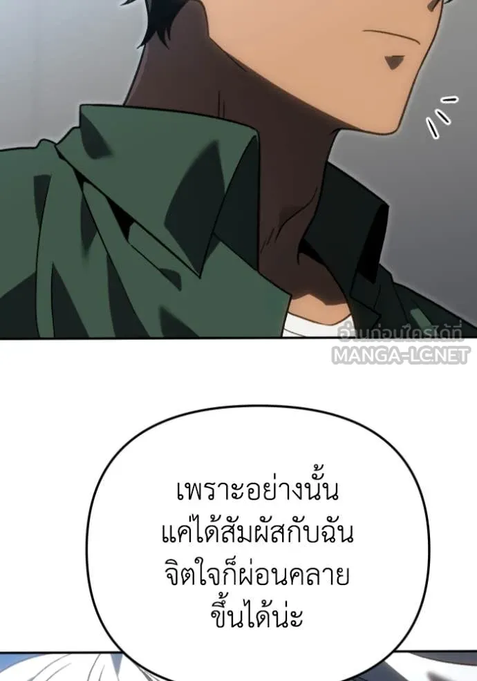 อดีตบอสหอคอย ตอนที่ 116 รูปที่ 77