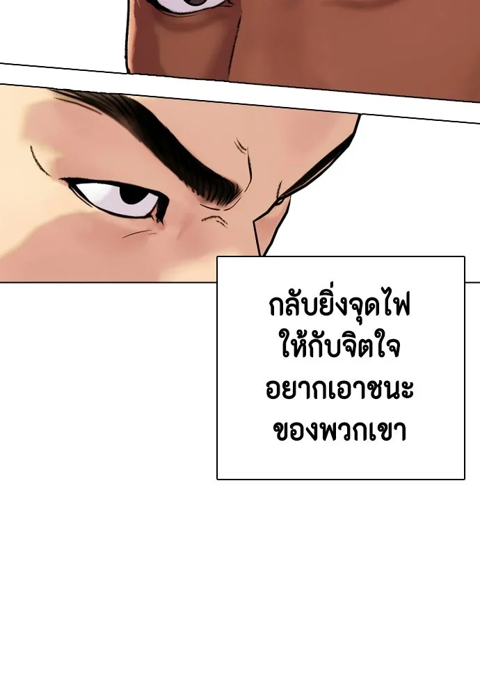 หมาหัวเน่าเก๋าเกินไป ตอนที่ 166 รูปที่ 115