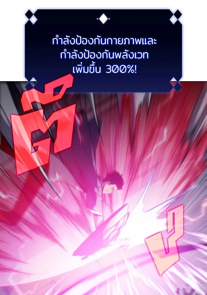 ผู้เล่นหน้าใหม่เลเวลแมกซ์ ตอนที่ 71 บุกเมดูซ่า (2) รูปที่ 26