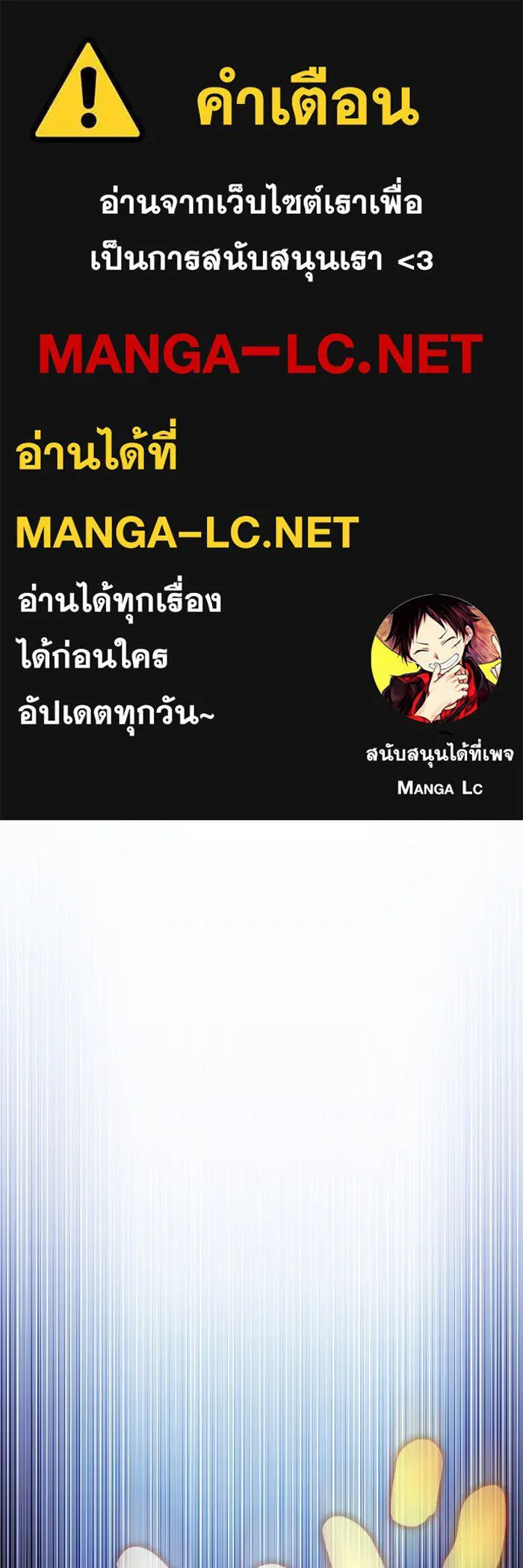 ลูกชายคนเล็กของดยุกคือมือสังหาร ตอนที่ 80 รูปที่ 1