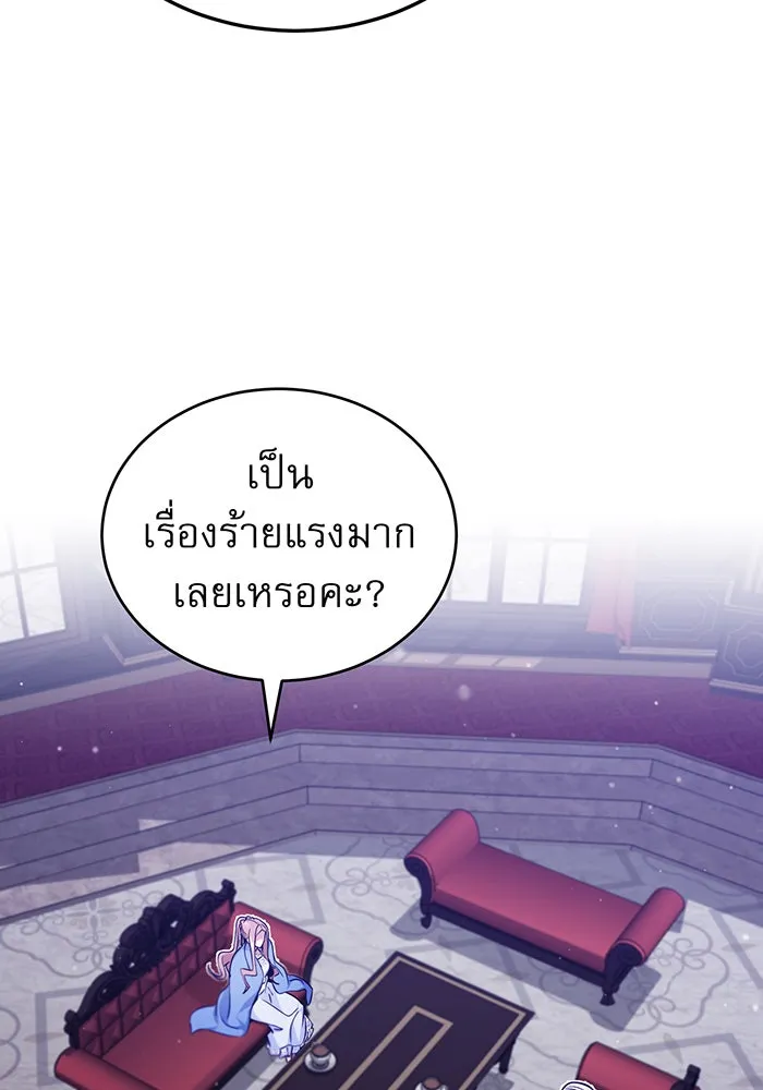 จอมเวทเกิดใหม่ในรอบ 66666 ปี ตอนที่ 40 รูปที่ 56