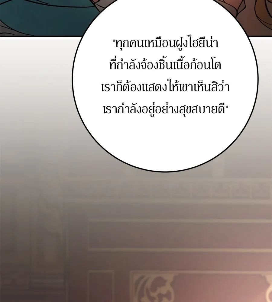 เบื้องหลังรอยยิ้มของเจ้าหญิง ตอนที่ 12 รูปที่ 17