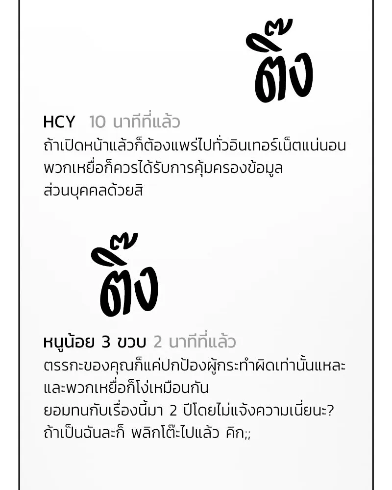 Pyramid Game เกมพีระมิด ตอนที่ 83 รูปที่ 80